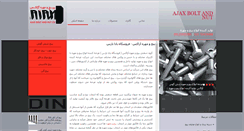 Desktop Screenshot of ajaxbolt.com