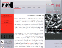 Tablet Screenshot of ajaxbolt.com